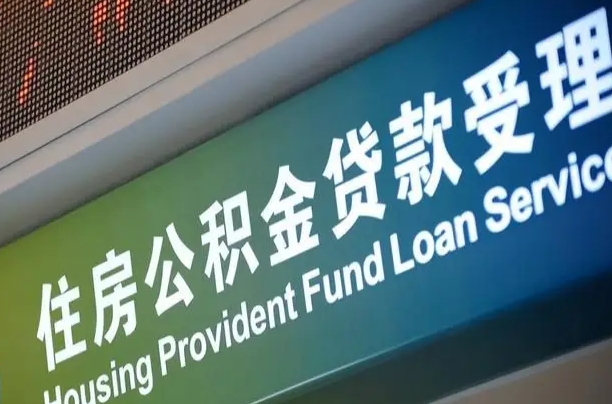 贵州广州公积金开户流程（广州公积金开户需要哪些手续）
